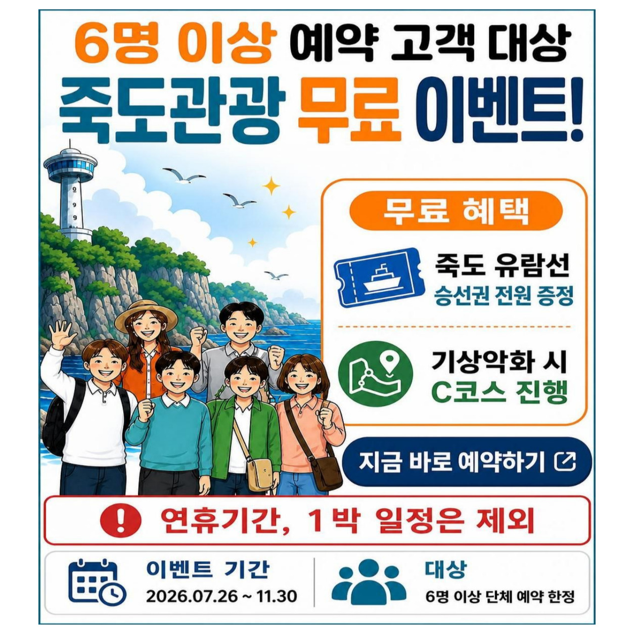 죽도무료